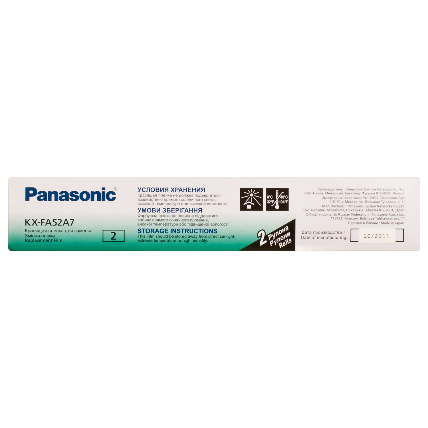 Panasonic KX-FA52A Patron - dataprint.vn.ua