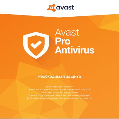 Avast Pro Antivirus 7.0, 3 ПК - dataprint.vn.ua